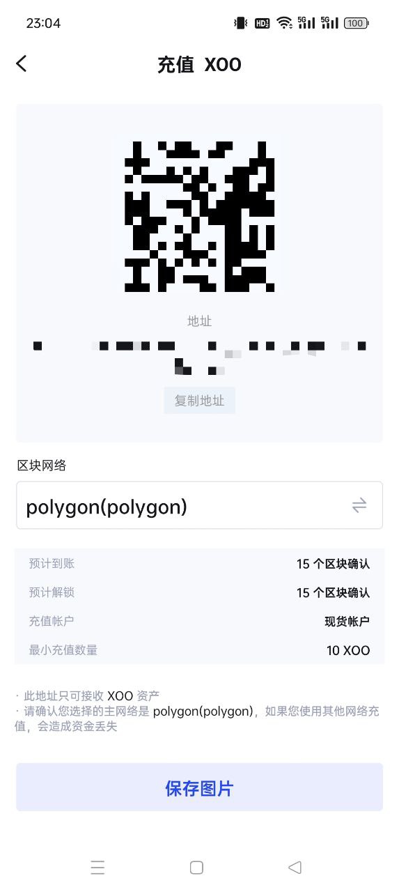 XOO Token 提币页面