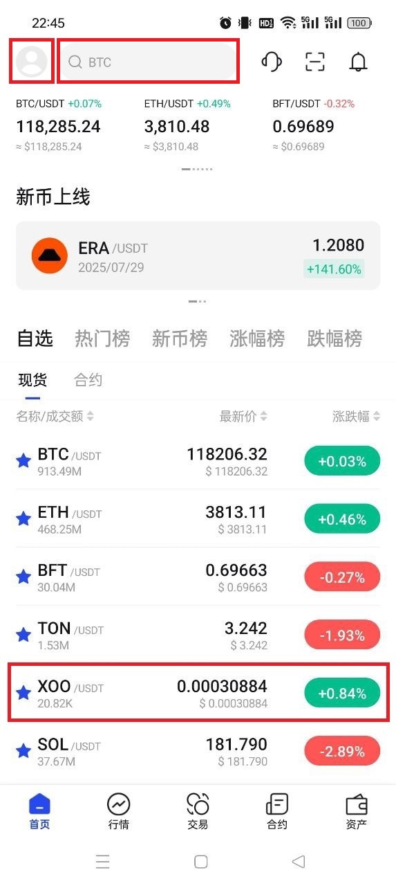 搜索 XOO/USDT 交易对