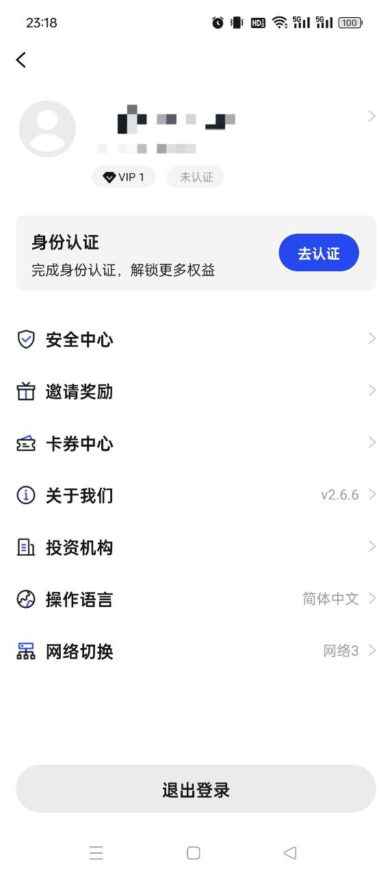 KYC 验证页面