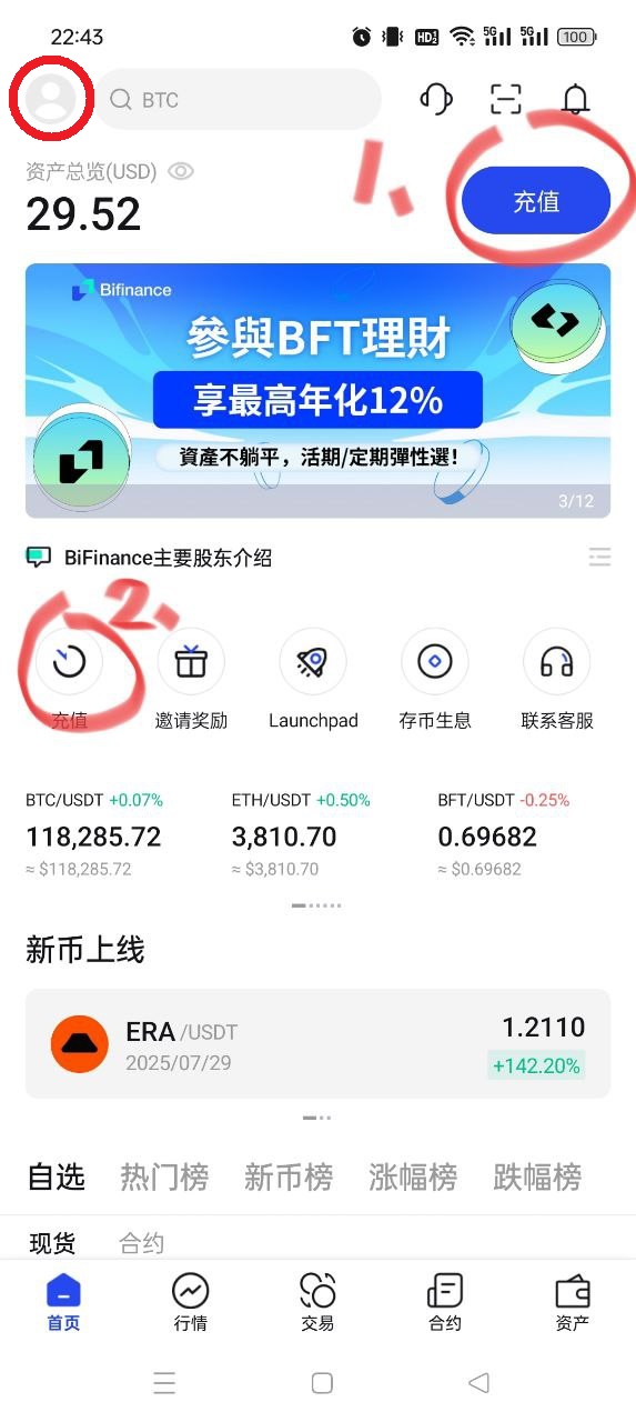 USDT 充值地址页面