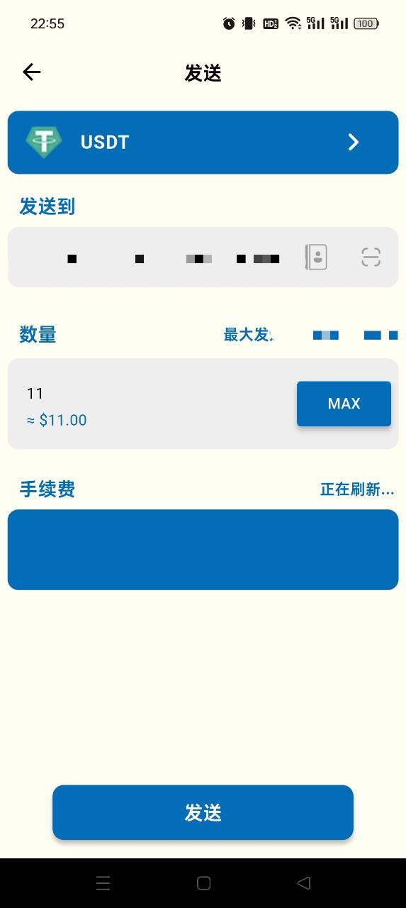 USDT 充值地址页面